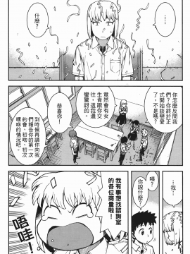 [浜田義一] つぐもも(怪怪守護神) vol.07_Leo_LoliPatron_07_102