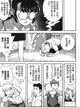 [浜田義一] つぐもも(怪怪守護神) vol.07_Leo_LoliPatron_07_103