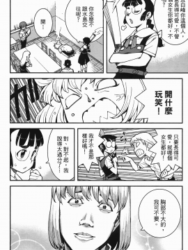 [浜田義一] つぐもも(怪怪守護神) vol.07_Leo_LoliPatron_07_104