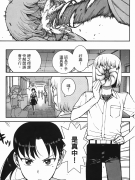 [浜田義一] つぐもも(怪怪守護神) vol.07_Leo_LoliPatron_07_105