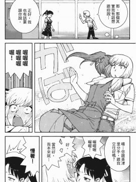 [浜田義一] つぐもも(怪怪守護神) vol.07_Leo_LoliPatron_07_106