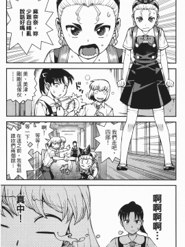 [浜田義一] つぐもも(怪怪守護神) vol.07_Leo_LoliPatron_07_107