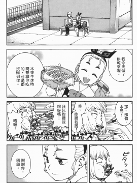 [浜田義一] つぐもも(怪怪守護神) vol.07_Leo_LoliPatron_07_108