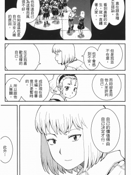 [浜田義一] つぐもも(怪怪守護神) vol.07_Leo_LoliPatron_07_111