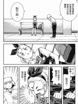 [浜田義一] つぐもも(怪怪守護神) vol.07_Leo_LoliPatron_07_112