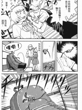 [浜田義一] つぐもも(怪怪守護神) vol.07_Leo_LoliPatron_07_113
