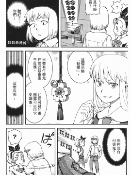 [浜田義一] つぐもも(怪怪守護神) vol.07_Leo_LoliPatron_07_114