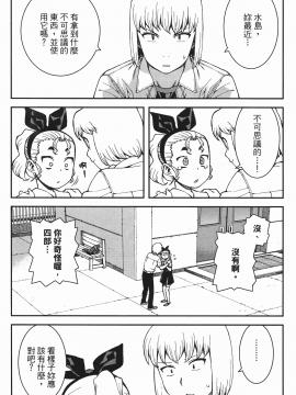[浜田義一] つぐもも(怪怪守護神) vol.07_Leo_LoliPatron_07_115