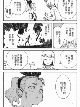 [浜田義一] つぐもも(怪怪守護神) vol.07_Leo_LoliPatron_07_116