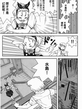 [浜田義一] つぐもも(怪怪守護神) vol.07_Leo_LoliPatron_07_117