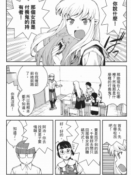 [浜田義一] つぐもも(怪怪守護神) vol.07_Leo_LoliPatron_07_118