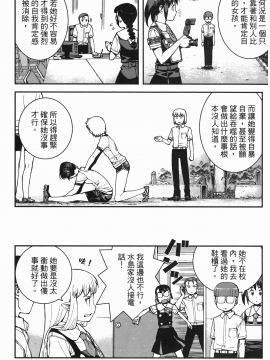 [浜田義一] つぐもも(怪怪守護神) vol.07_Leo_LoliPatron_07_120