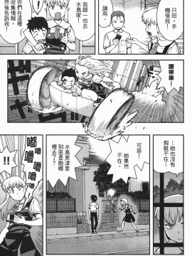 [浜田義一] つぐもも(怪怪守護神) vol.07_Leo_LoliPatron_07_121