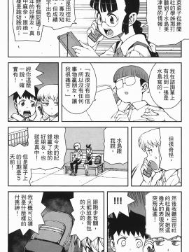[浜田義一] つぐもも(怪怪守護神) vol.07_Leo_LoliPatron_07_122