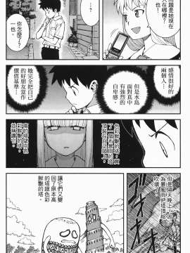 [浜田義一] つぐもも(怪怪守護神) vol.07_Leo_LoliPatron_07_123
