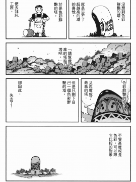 [浜田義一] つぐもも(怪怪守護神) vol.07_Leo_LoliPatron_07_124