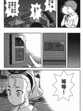 [浜田義一] つぐもも(怪怪守護神) vol.07_Leo_LoliPatron_07_125
