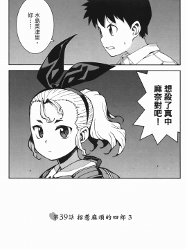 [浜田義一] つぐもも(怪怪守護神) vol.07_Leo_LoliPatron_07_127