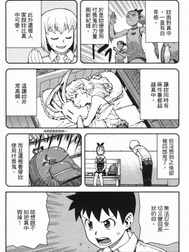 [浜田義一] つぐもも(怪怪守護神) vol.07_Leo_LoliPatron_07_128