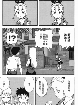 [浜田義一] つぐもも(怪怪守護神) vol.07_Leo_LoliPatron_07_129