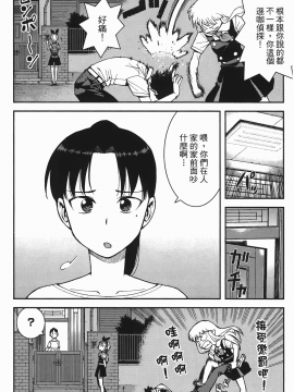 [浜田義一] つぐもも(怪怪守護神) vol.07_Leo_LoliPatron_07_130