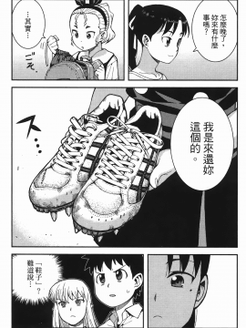 [浜田義一] つぐもも(怪怪守護神) vol.07_Leo_LoliPatron_07_131