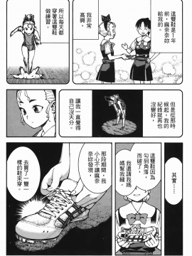 [浜田義一] つぐもも(怪怪守護神) vol.07_Leo_LoliPatron_07_132