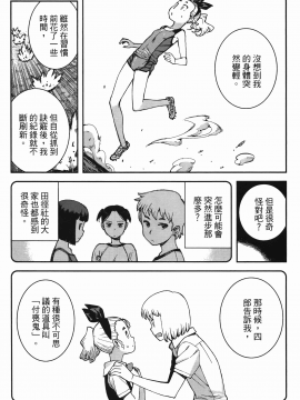 [浜田義一] つぐもも(怪怪守護神) vol.07_Leo_LoliPatron_07_133