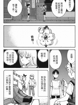 [浜田義一] つぐもも(怪怪守護神) vol.07_Leo_LoliPatron_07_134
