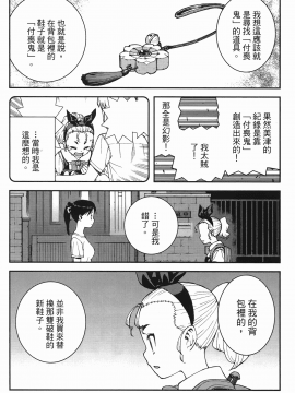 [浜田義一] つぐもも(怪怪守護神) vol.07_Leo_LoliPatron_07_135