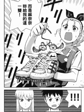 [浜田義一] つぐもも(怪怪守護神) vol.07_Leo_LoliPatron_07_136