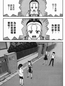 [浜田義一] つぐもも(怪怪守護神) vol.07_Leo_LoliPatron_07_137