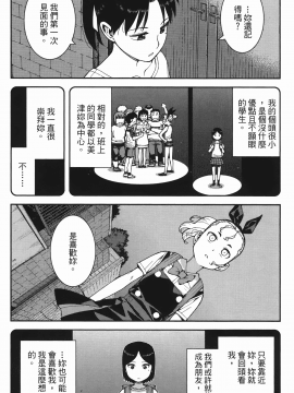 [浜田義一] つぐもも(怪怪守護神) vol.07_Leo_LoliPatron_07_138