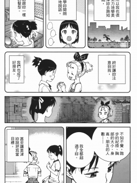 [浜田義一] つぐもも(怪怪守護神) vol.07_Leo_LoliPatron_07_139