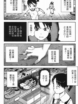[浜田義一] つぐもも(怪怪守護神) vol.07_Leo_LoliPatron_07_140