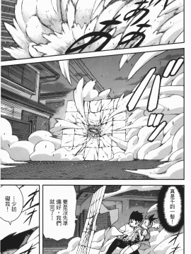 [浜田義一] つぐもも(怪怪守護神) vol.07_Leo_LoliPatron_07_143