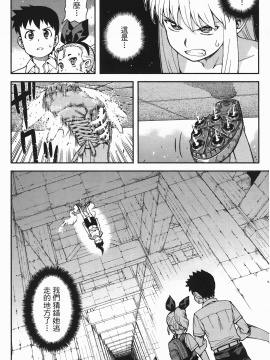 [浜田義一] つぐもも(怪怪守護神) vol.07_Leo_LoliPatron_07_154