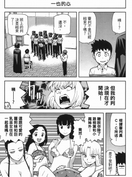 [浜田義一] つぐもも(怪怪守護神) vol.07_Leo_LoliPatron_07_155
