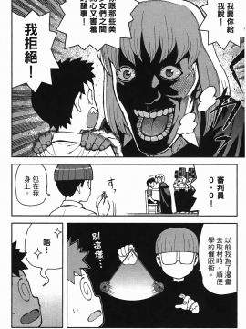 [浜田義一] つぐもも(怪怪守護神) vol.07_Leo_LoliPatron_07_156
