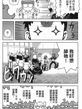 [浜田義一] つぐもも(怪怪守護神) vol.07_Leo_LoliPatron_07_158