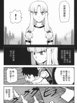 [浜田義一] つぐ8もも(怪怪守護神) vol.08_Leo_LoliPatron_08_014