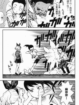 [浜田義一] つぐ8もも(怪怪守護神) vol.08_Leo_LoliPatron_08_017