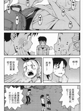 [浜田義一] つぐ8もも(怪怪守護神) vol.08_Leo_LoliPatron_08_019