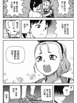 [浜田義一] つぐ8もも(怪怪守護神) vol.08_Leo_LoliPatron_08_020