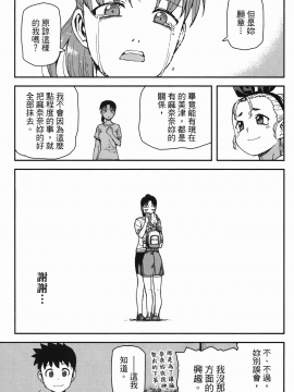 [浜田義一] つぐ8もも(怪怪守護神) vol.08_Leo_LoliPatron_08_021
