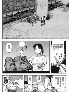 [浜田義一] つぐ8もも(怪怪守護神) vol.08_Leo_LoliPatron_08_022