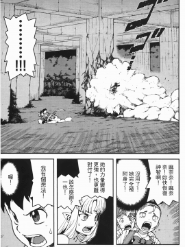 [浜田義一] つぐ8もも(怪怪守護神) vol.08_Leo_LoliPatron_08_027