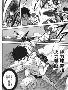 [浜田義一] つぐ8もも(怪怪守護神) vol.08_Leo_LoliPatron_08_028