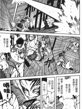 [浜田義一] つぐ8もも(怪怪守護神) vol.08_Leo_LoliPatron_08_029