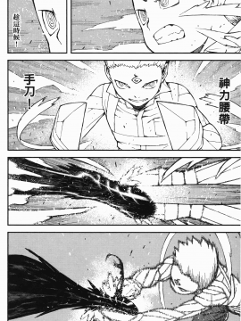[浜田義一] つぐ8もも(怪怪守護神) vol.08_Leo_LoliPatron_08_036
